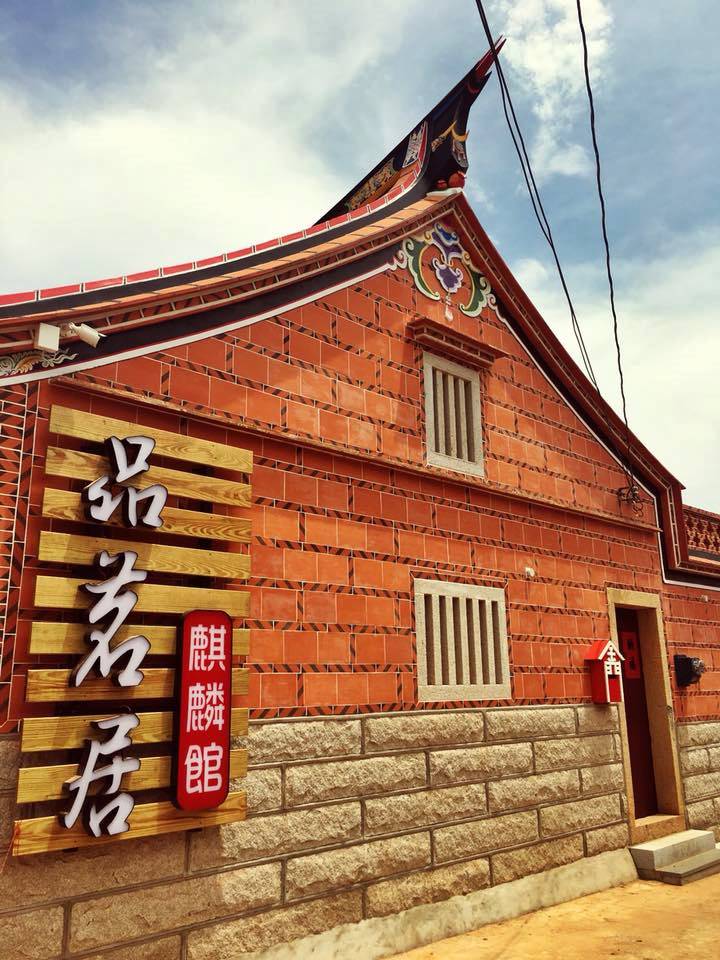 品茗居民宿照片： 29365623_1792795954117915_4576081156155375616_n