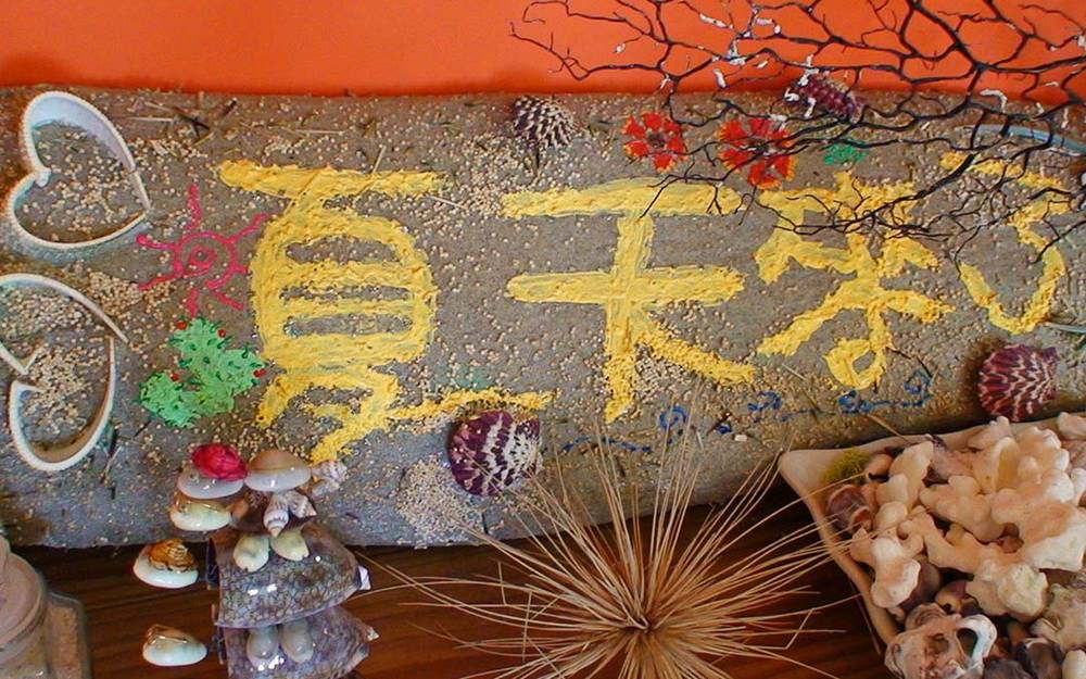夏天來了照片： 