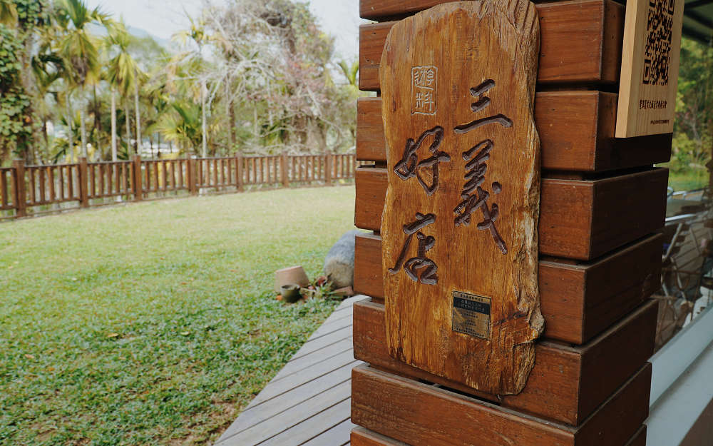 福軒養生館照片： 