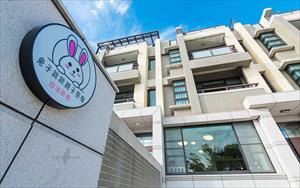 兔子跳跳親子民宿