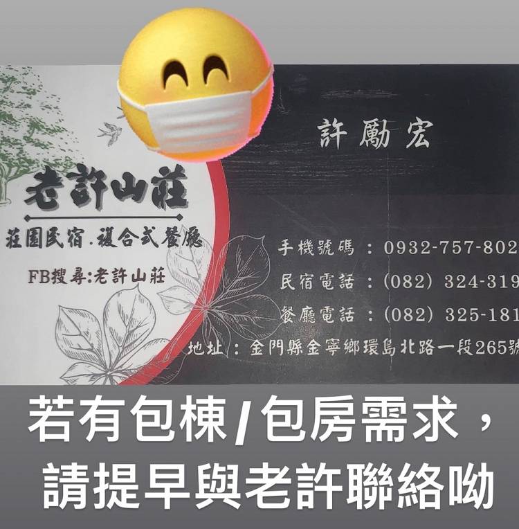 老許山莊照片： 
