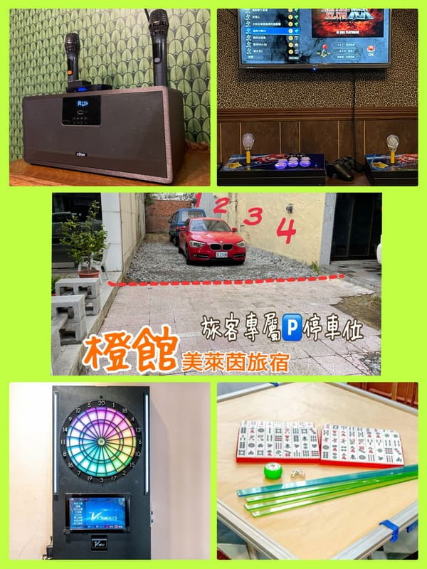 橙館民宿照片： 