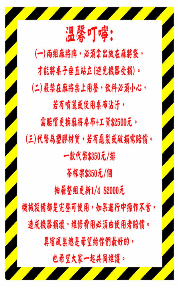 異宿風巢照片： 