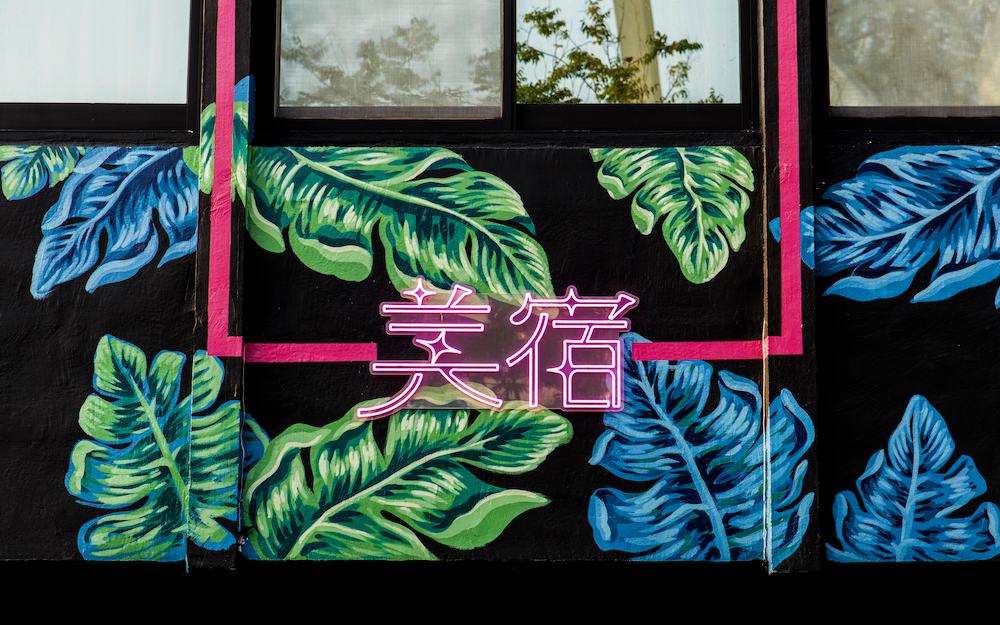 美宿照片： 