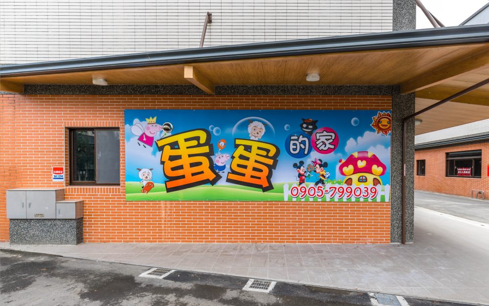 宜蘭民宿「蛋蛋民宿」環境照片