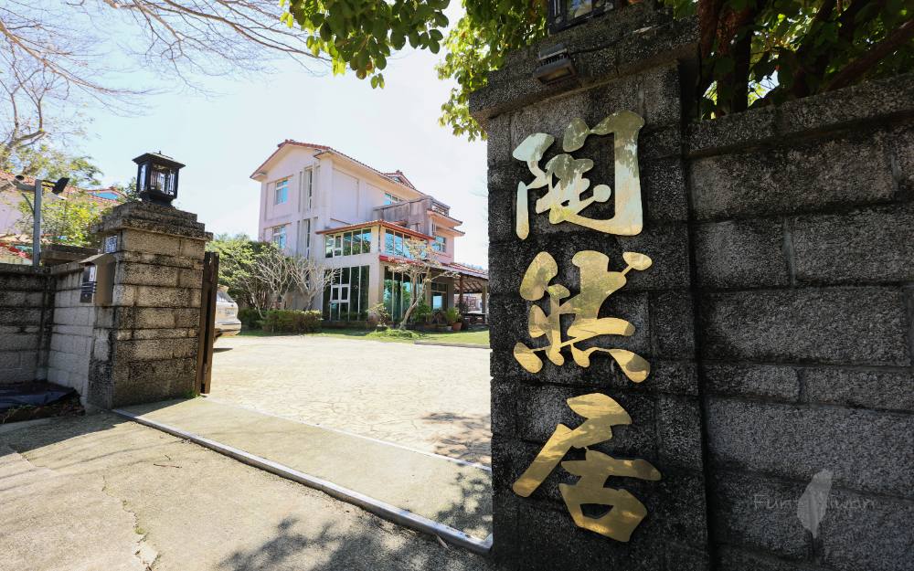 陶然居民宿照片： 