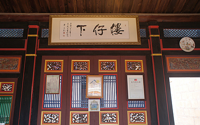 樓仔下古厝民宿(瓊林111號)照片： DSC04096