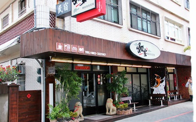如一家精緻民宿照片： IMG_1544
