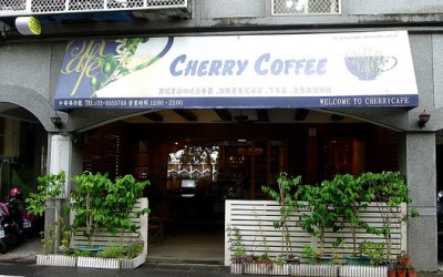 Cherry經典咖啡照片： CR=「瑪格@圖寫文創生活」
