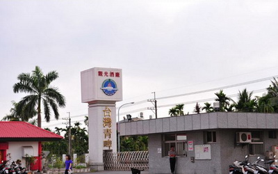 龍泉啤酒廠