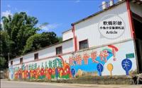 「軟橋社區」主要建物圖片