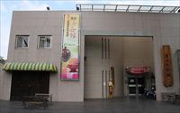 「豐原漆藝館」主要建物圖片