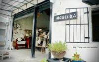 「棉麻屋」主要建物圖片