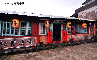 福州餐廳照片： CR=「青青小熊＊旅遊札記」BLOG