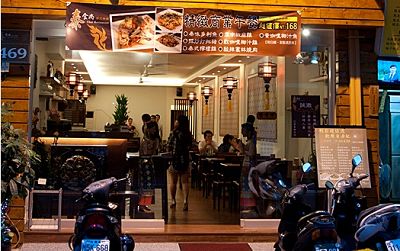 泰食尚泰式餐廳(大進店)照片： CR=「泰瑞先生雜貨店」BLOG