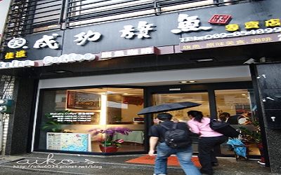 成功旗魚照片： CR=「aiko愛生活」BLOG