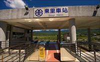 「東里火車站」主要建物圖片