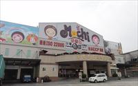 「台灣麻糬主題館」主要建物圖片