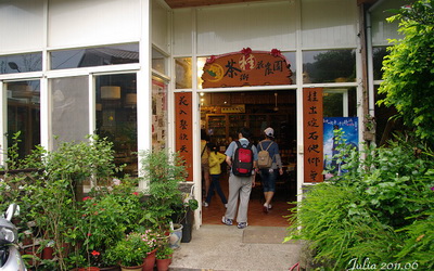 茶鄉桂花農園