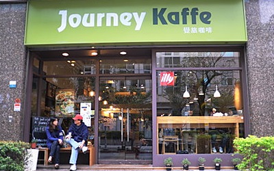 覺旅咖啡Journey Kaffe照片： CR=「bobowin旅行攝影生活」