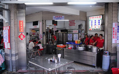 南塘水餃館