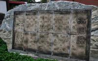 「石圍牆遺址」主要建物圖片