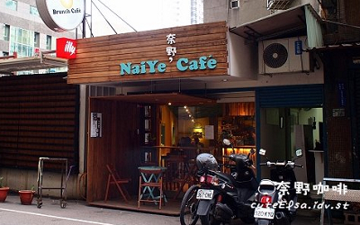 奈野早午餐