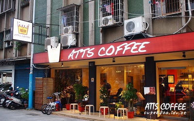 Atts Coffee照片： CR=「愛小莎＠生活五四三」BLOG