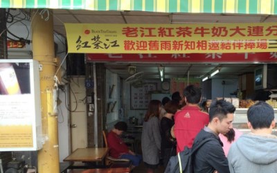 老江紅茶牛奶
