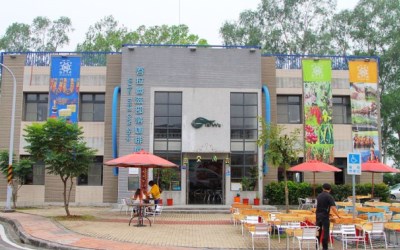 吾拉魯滋部落咖啡產業館
