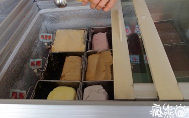 三泉冰淇淋