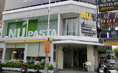 NU-pasta(崇德店)