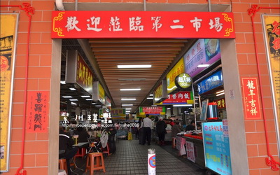 臺中第二市場