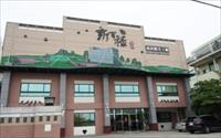 「新百祿燕窩觀光工廠」主要建物圖片