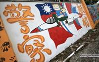 「彩繪警察新村」主要建物圖片