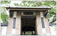 「林本源園邸(林家花園)」主要建物圖片