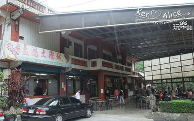 孟鴻土雞城