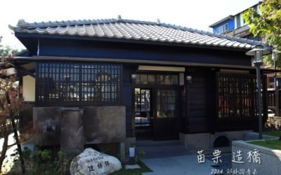 造橋百年驛站