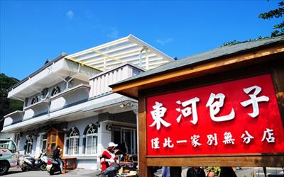 東河包子照片： CR=「一哥的玩遍全台灣」BLOG