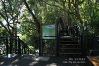 「和美山步道」主要建物圖片