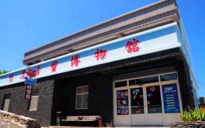 竹灣螃蟹博物館