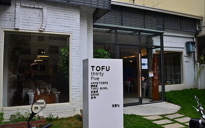 TOFU thirty five 豆腐35