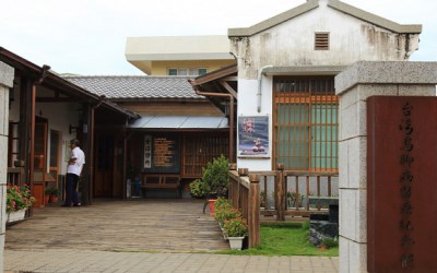 台灣烏腳病醫療紀念館
