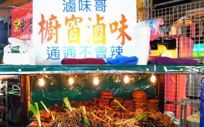 鳳山青年夜市