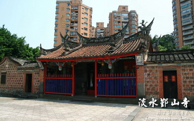 鄞山寺(汀州會館)