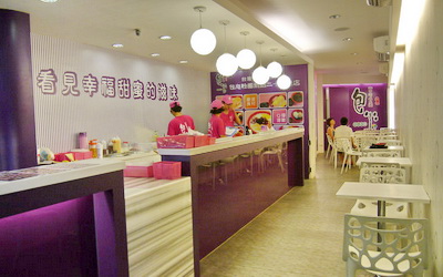 魏姐包心粉圓(礁溪店)