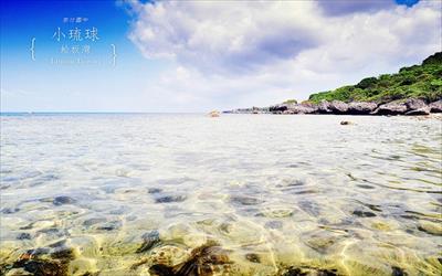 小琉球蛤板灣照片： CR=「許傑」BLOG