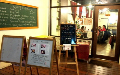 異鄉人咖哩日本食堂照片： CR=「異鄉人咖哩日本食堂」