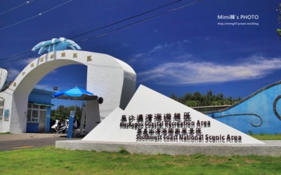 馬沙溝濱海遊憩區