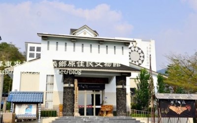 來義鄉原住民文物館